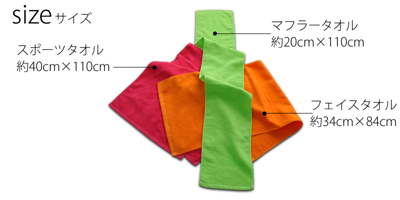 今治産グッドタオル サイズ