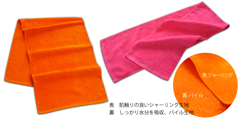 今治産グッドタオル