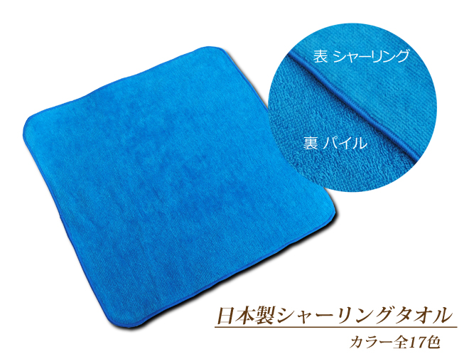 今治産25cmシャーリングタオルハンカチ