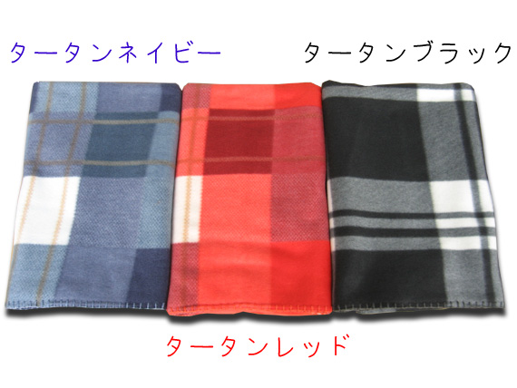 中国製ひざかけ