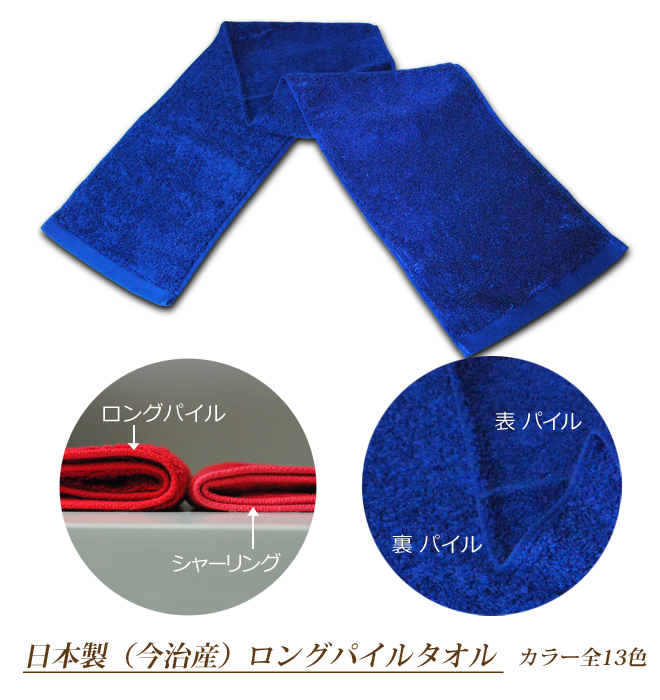 440匁日本製(今治産)ロングパイルマフラータオル