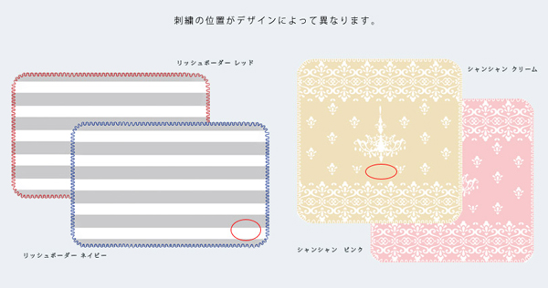 日本製ひざかけ刺繍位置