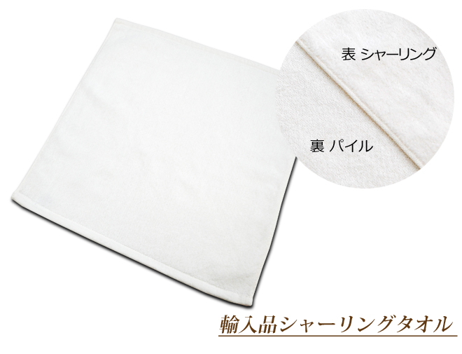 輸入品シャーリングハンドタオル全5色