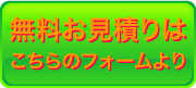 オーダーメイドタオルの見積りはこちら