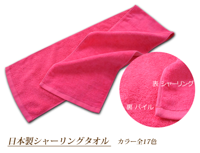 今治産シャーリングマフラータオル