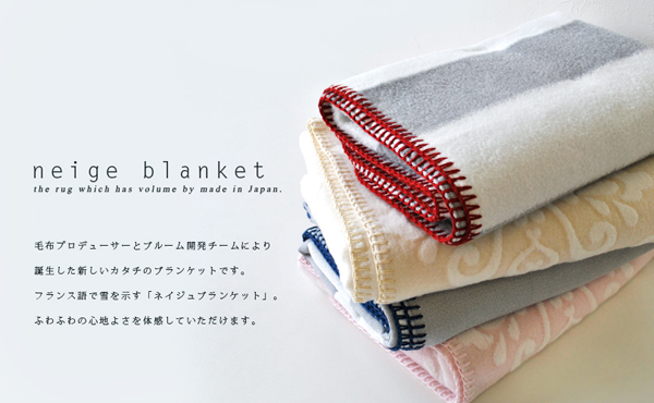 日本製ひざかけ
