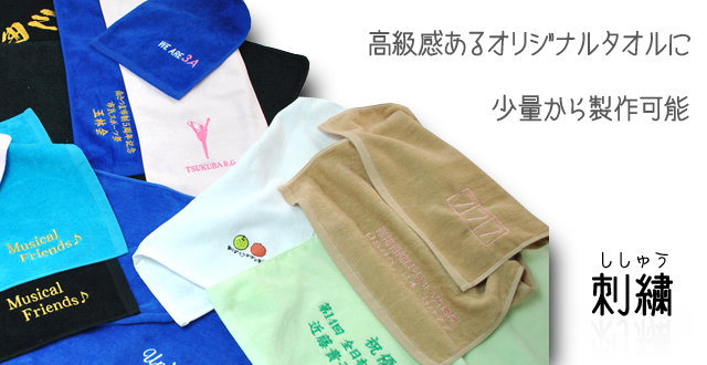 刺繍名入れタオル 刺繍名入れハンカチ タオルモール オルタ 刺繍名入れタオル 刺繍名入れハンカチ タオルモール オルタ